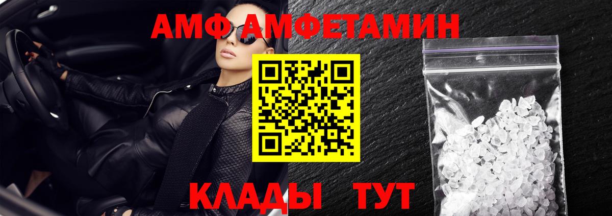 Амфетамин  Вход с VPN  Сарапул  АМФЕТАМИН 97% 