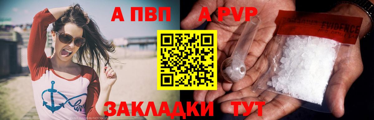 Alpha-PVP СК Сарапул