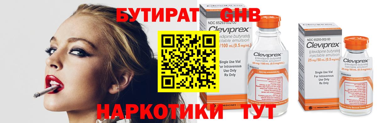 БУТИРАТ оксана Сарапул