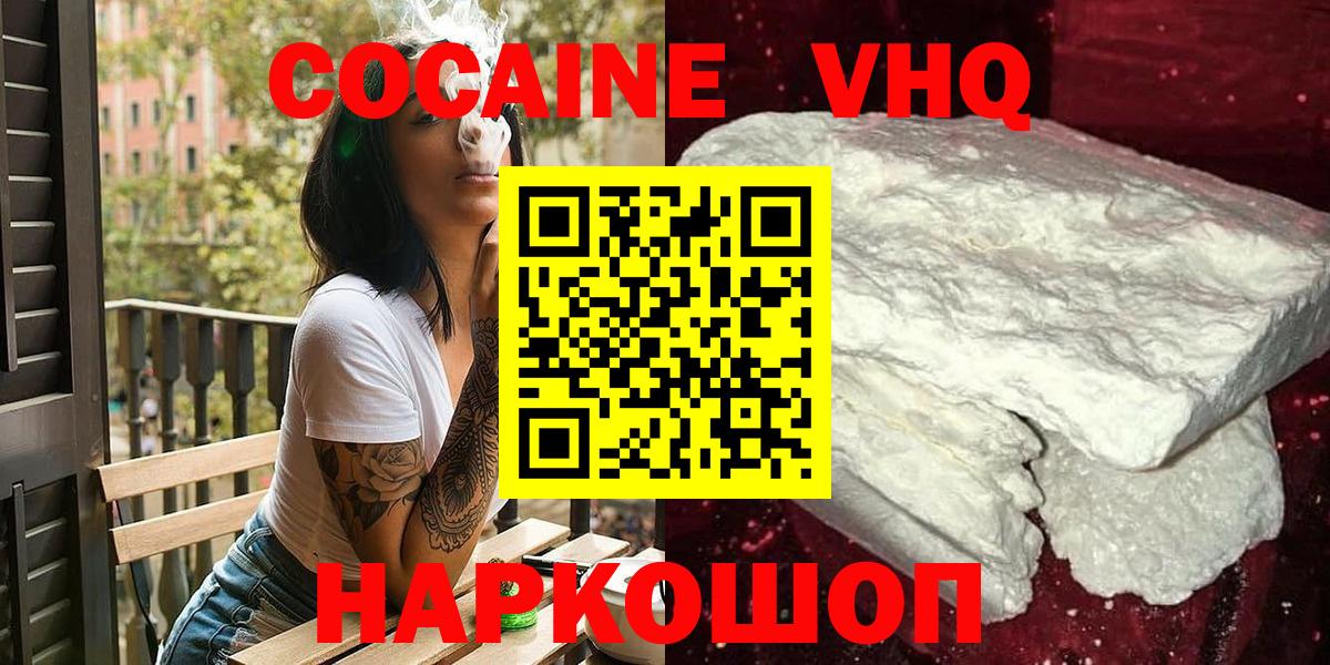 Сарапул  COCAIN  COCAIN Колумбийский  Вход с VPN  COCAIN 99% 