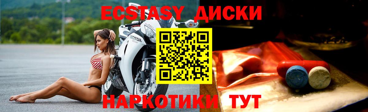 Сарапул  ЭКСТАЗИ Cube  Ecstasy  Вход с VPN  Экстази VHQ 