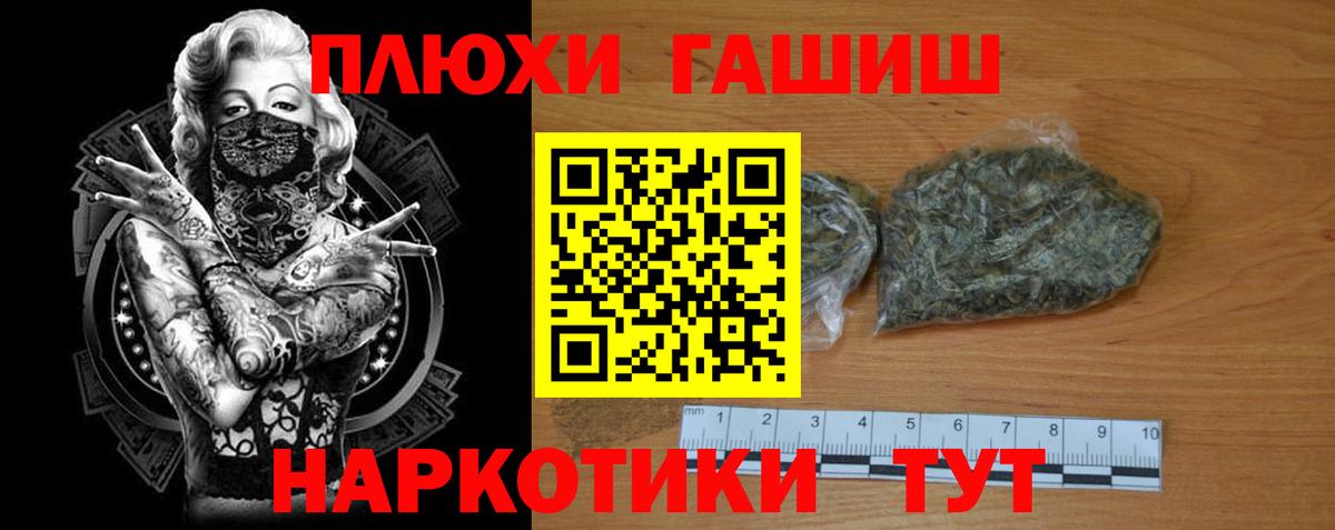 Гашиш  ГАШ индика сатива  Вход с VPN  ГАШ Ice-O-Lator  Сарапул 