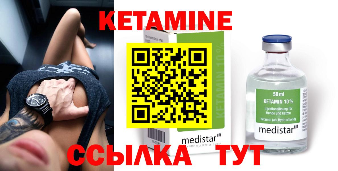 mega ссылка  Кетамин ketamine  Кетамин VHQ  Вход с VPN  Сарапул 
