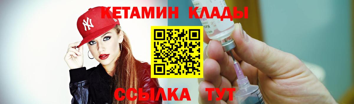 Кетамин VHQ Сарапул