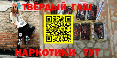 герыч Анапа