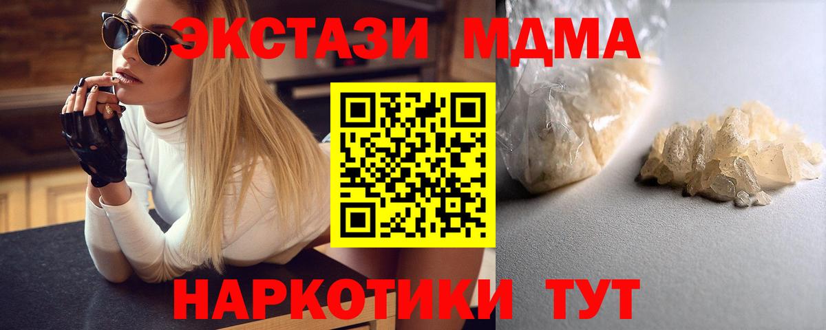 Сарапул  МДМА VHQ  MDMA  Вход с VPN  MDMA молли 