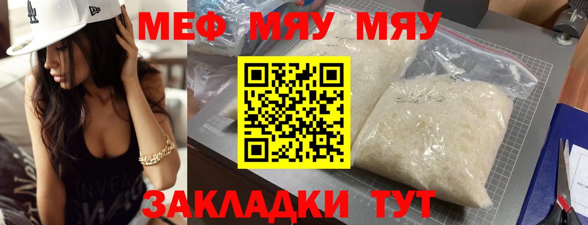 Мефедрон кристаллы Сарапул