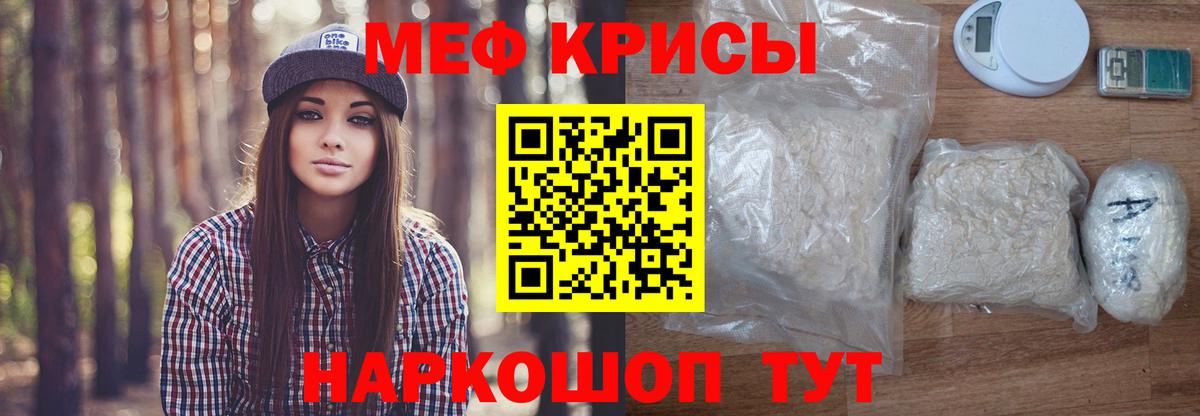 МЯУ-МЯУ кристаллы  МЕФ  Мефедрон  Сарапул  Вход с VPN  МЕФ 4 MMC 
