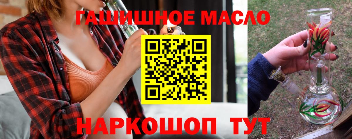 ТГК Wax  Дистиллят ТГК жижа  Вход с VPN  Сарапул 